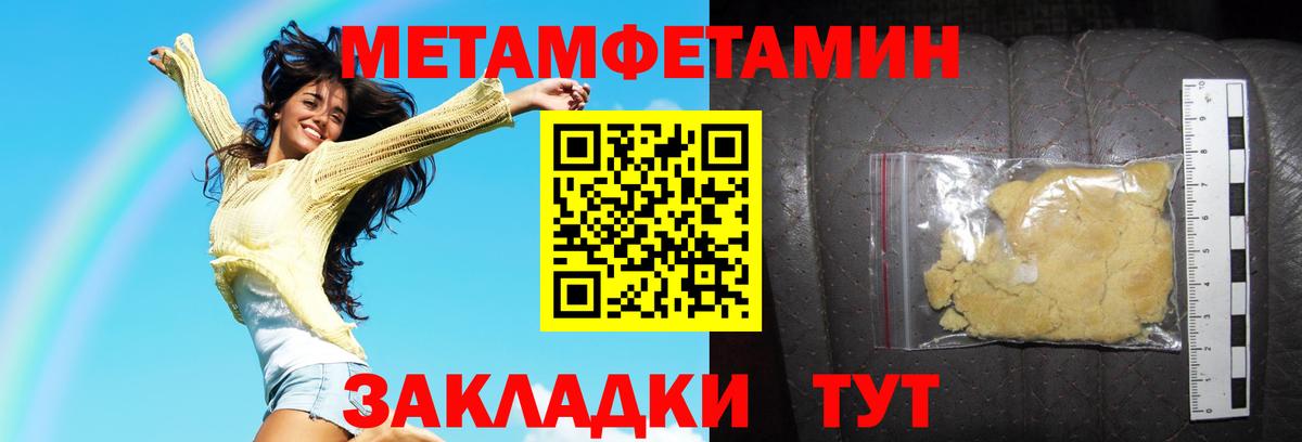 Амфетамин 98% Балахна