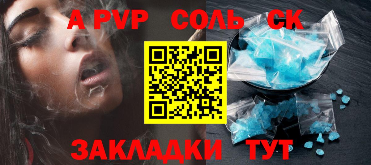 Балахна  А ПВП VHQ  Вход с VPN  A PVP  A-PVP крисы CK 