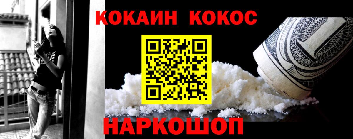 COCAIN Боливия Балахна