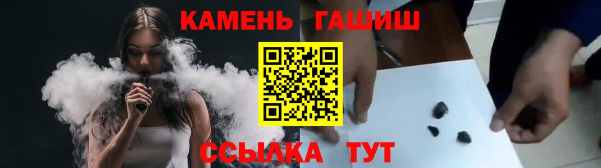 ГАШИШ  Гашиш убойный  Балахна  Вход с VPN  Гашиш гашик 