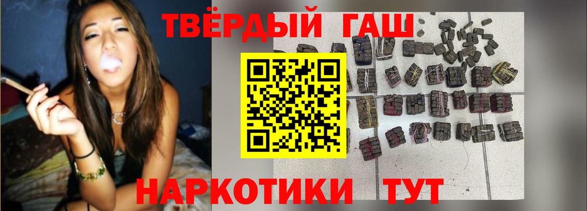 Гашиш Premium Балахна
