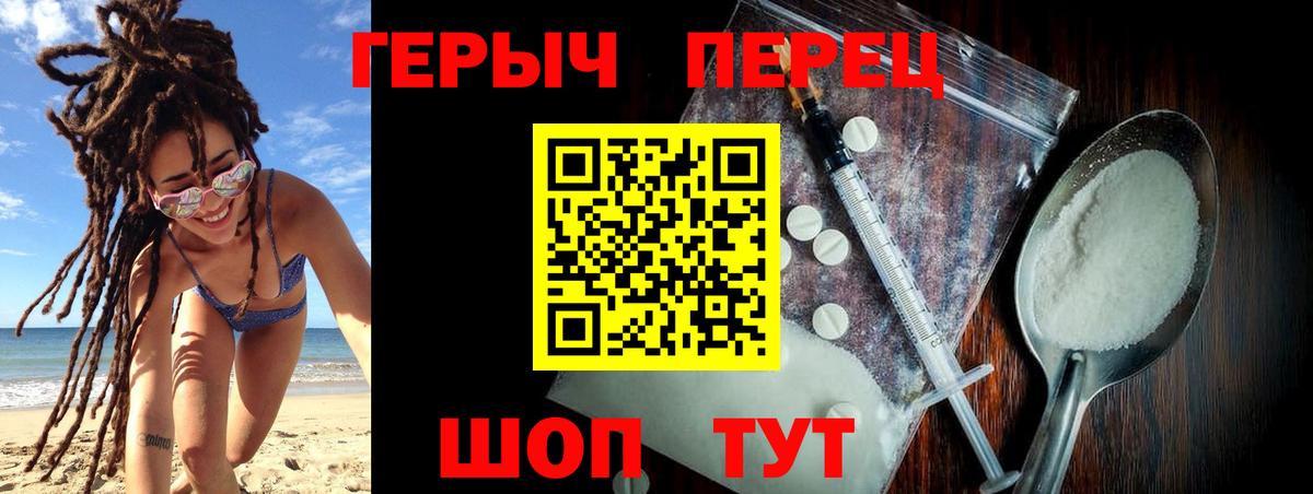 Балахна  ГЕРОИН белый  ГЕРОИН  Вход с VPN 