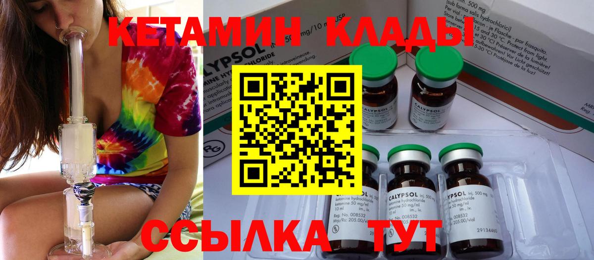 Кетамин ketamine  Вход с VPN  Балахна  КЕТАМИН VHQ 