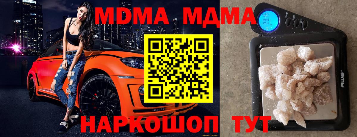 Балахна  МДМА кристаллы  MDMA Molly  МДМА  Вход с VPN 
