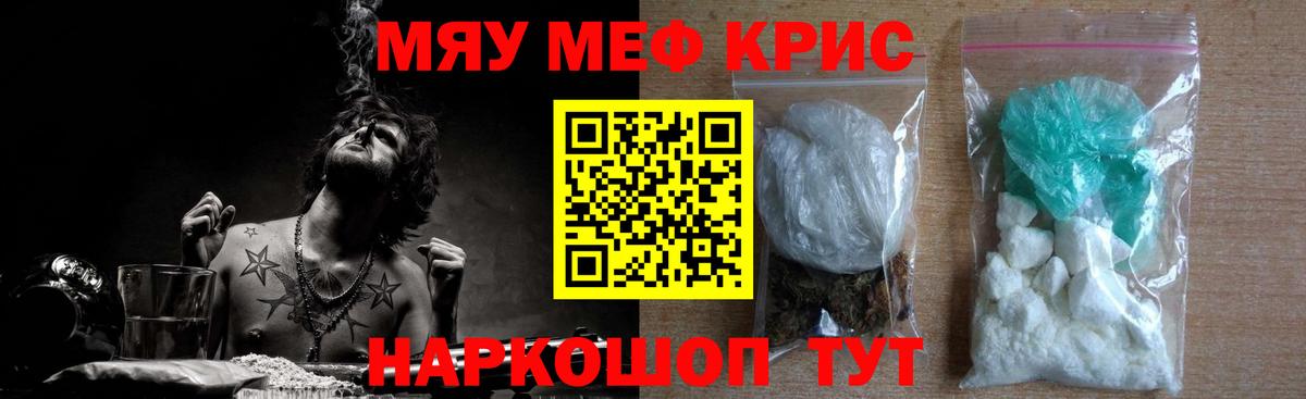 Меф мука  Меф  Балахна  Меф мяу мяу  МЕФ  Вход с VPN 