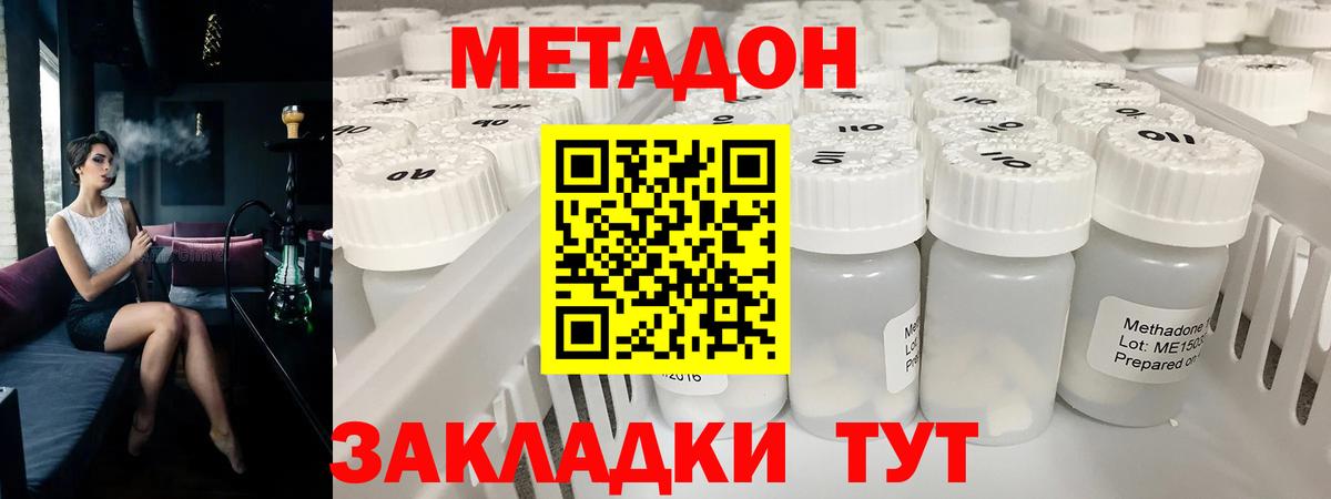 дарк нет какой сайт  Вход с VPN  Метадон кристалл  Балахна  Метадон VHQ 