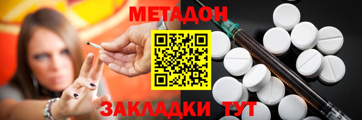 МЕТАДОН белоснежный Балахна