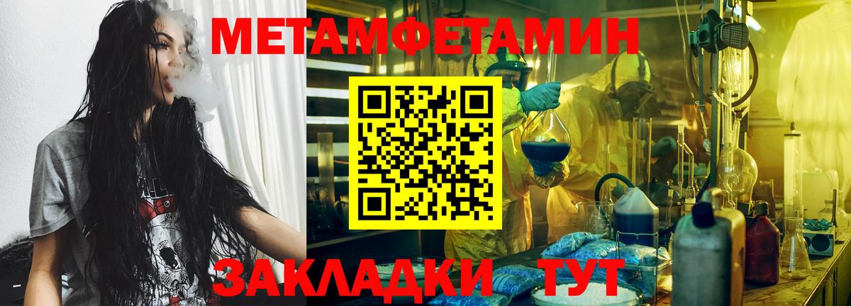 Первитин Methamphetamine  Первитин Methamphetamine  Балахна  Вход с VPN 
