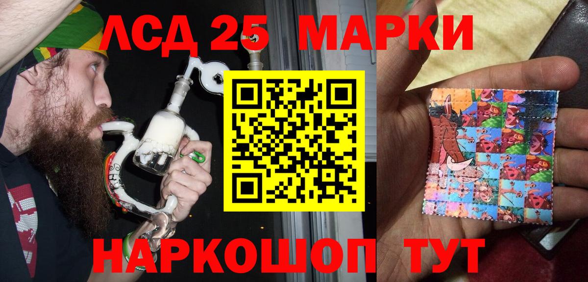 Марки 25I-NBOMe 1500мкг Балахна