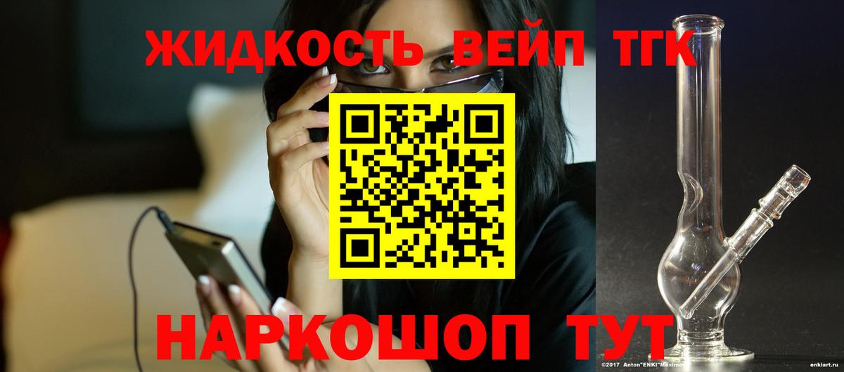 ТГК Wax Балахна
